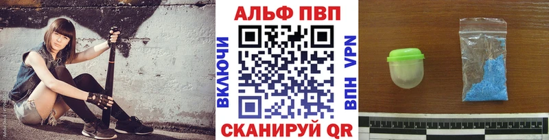 Alfa_PVP крисы CK купить сайты Данилов