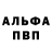 Альфа ПВП СК КРИС Fernando Mendes